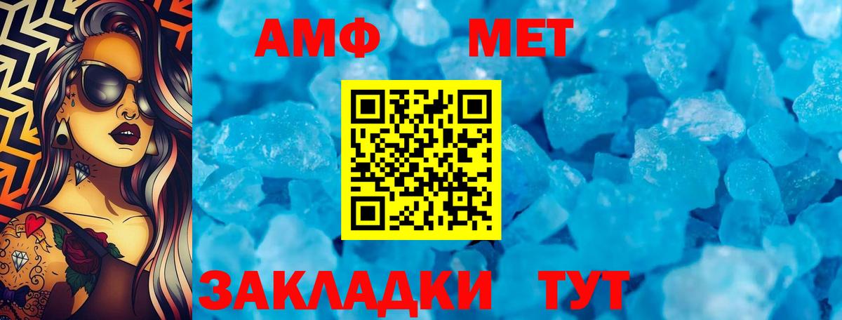 Благовещенск  Амфетамин 98%  АМФЕТАМИН  Амфетамин  Вход с VPN 