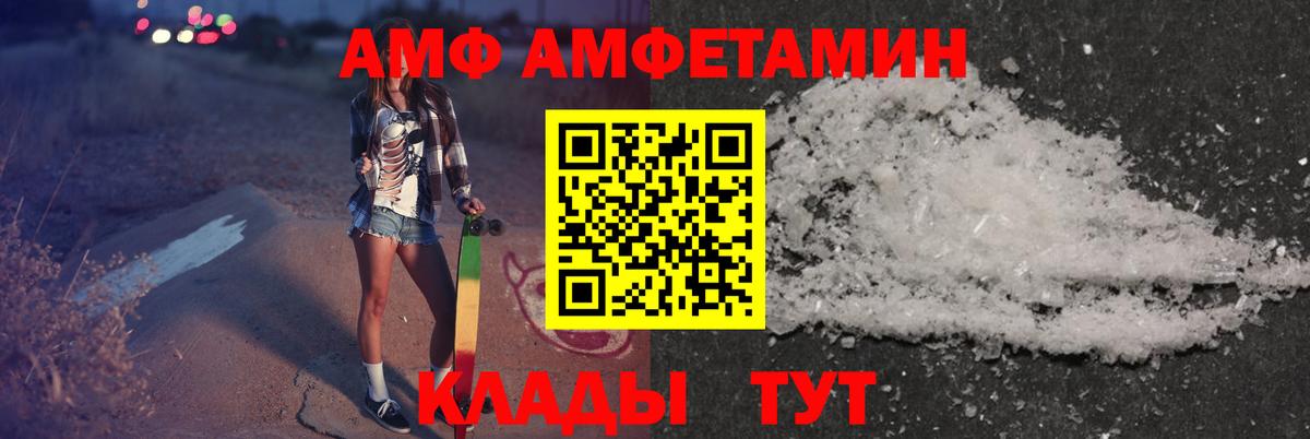 Amphetamine 97% Благовещенск