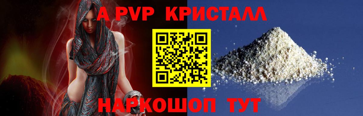 Alpha-PVP  A PVP СК  Вход с VPN  Благовещенск 