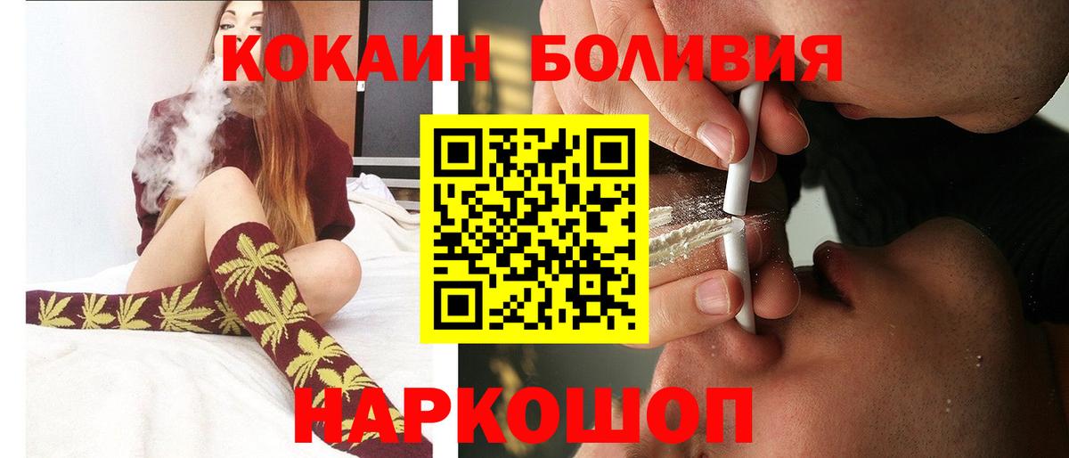 Cocaine Эквадор Благовещенск