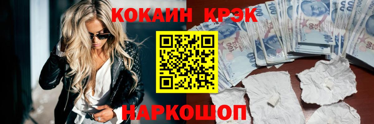 COCAIN 99%  Вход с VPN  Кокаин  Благовещенск  КОКАИН VHQ 