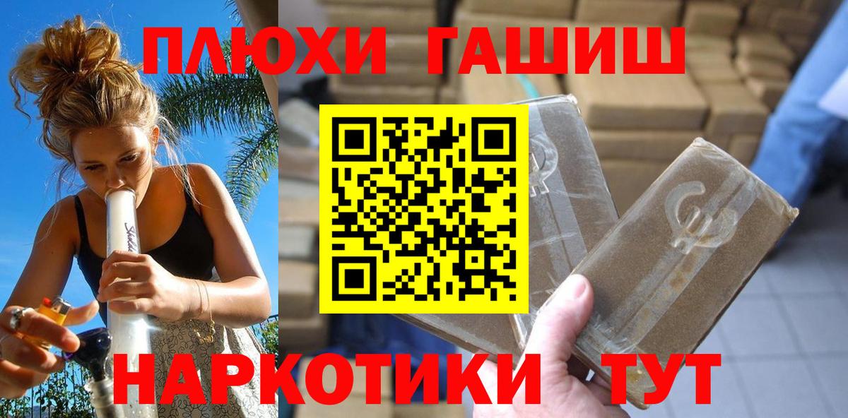 ГАШИШ Ice-O-Lator  ГАШ гарик  Благовещенск  Вход с VPN 