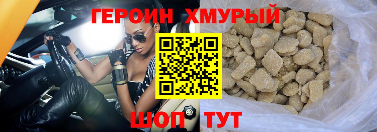 ГЕРОИН афганец  ГЕРОИН  Благовещенск  Вход с VPN 