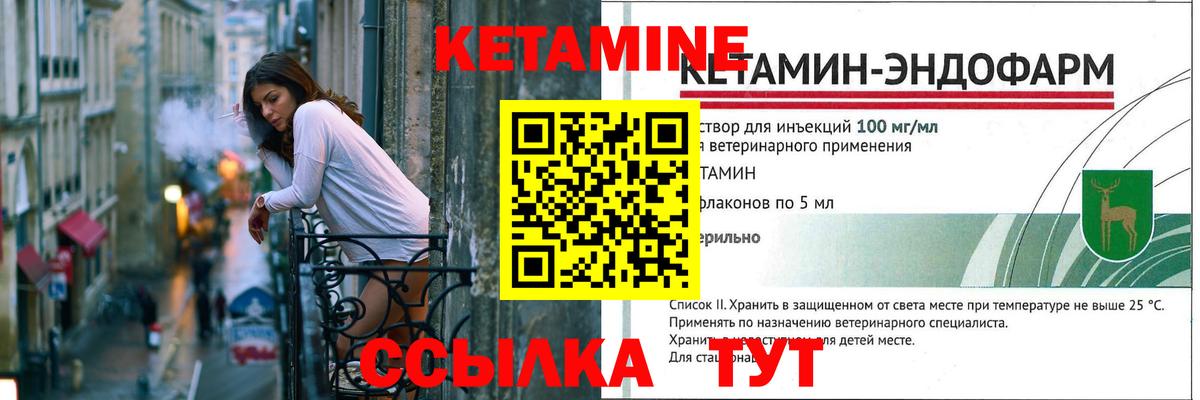 Кетамин ketamine  мега ONION  Благовещенск  Вход с VPN  Кетамин ketamine 