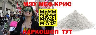 мефедрон мука Кимры