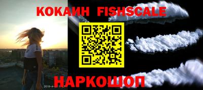 кокаин VHQ Кингисепп