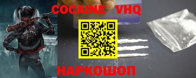 кокаин VHQ Кингисепп