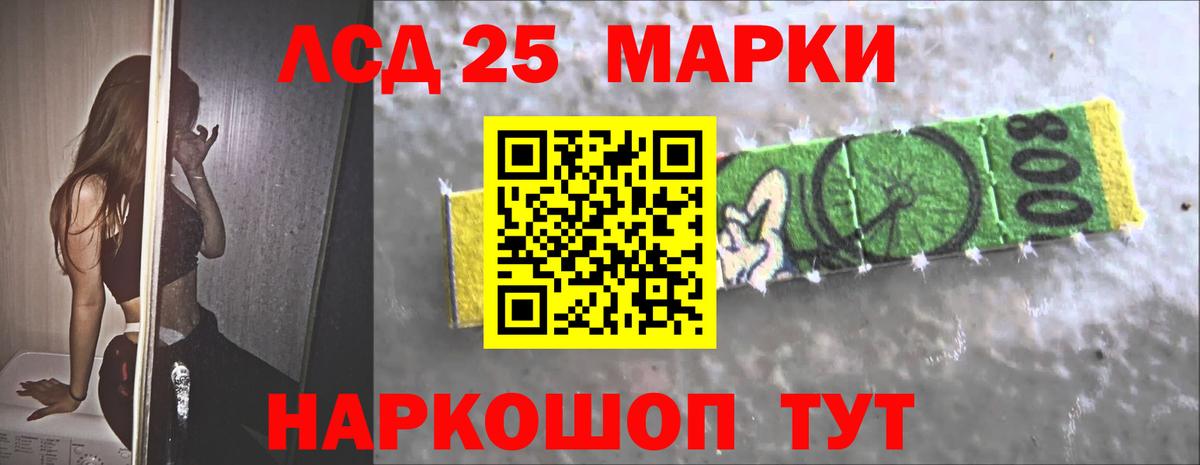 Благовещенск  ЛСД экстази кислота  LSD-25 экстази  Вход с VPN 