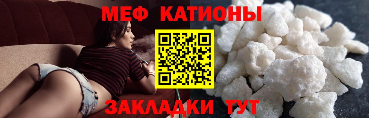 МЕФ VHQ  Вход с VPN  Благовещенск  Меф VHQ 