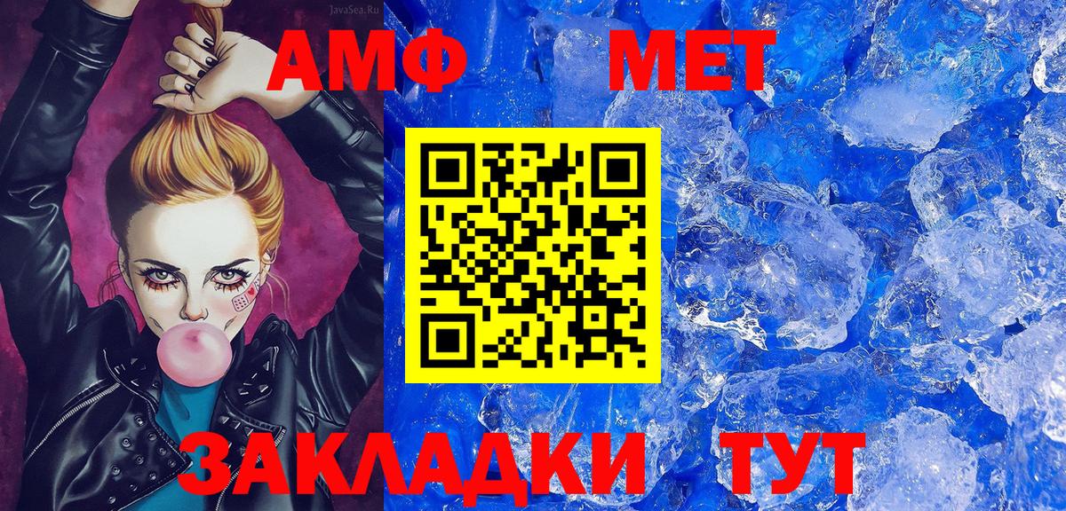 МЕТАМФЕТАМИН витя Благовещенск