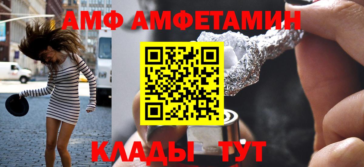 МЕТАМФЕТАМИН Декстрометамфетамин 99.9%  Вход с VPN  Благовещенск 