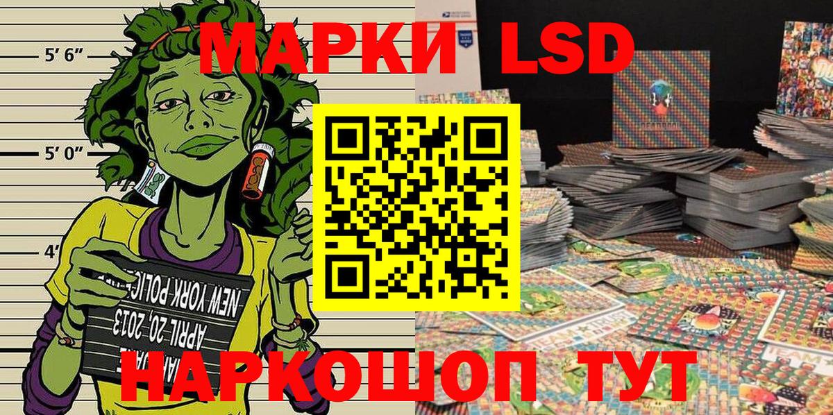 Наркотические марки 1500мкг  Наркотические марки 1500мкг  Вход с VPN  Благовещенск 