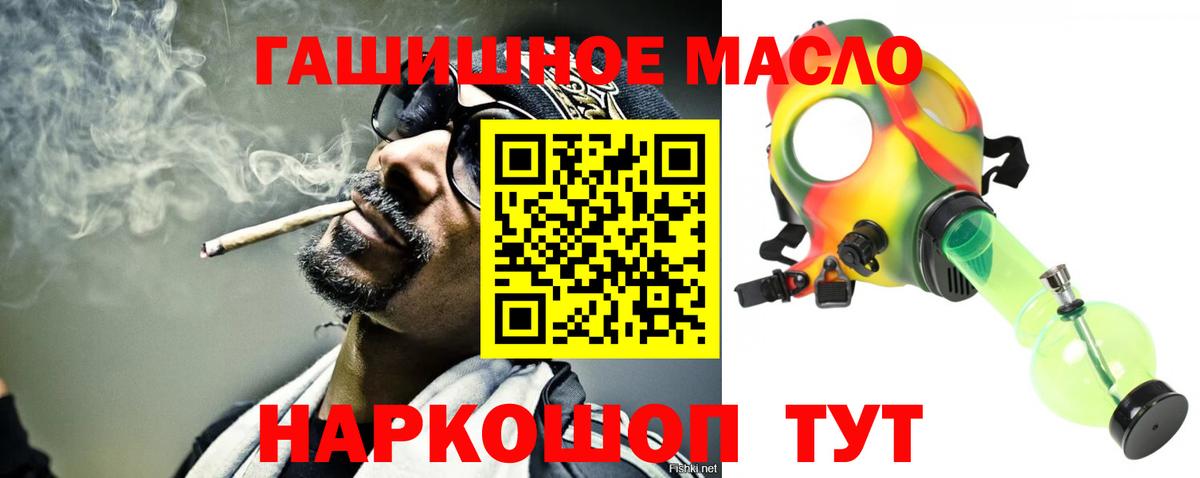 Дистиллят ТГК вейп с тгк  Вход с VPN  Благовещенск 