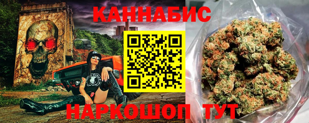 Благовещенск  Конопля AK-47  Марихуана MAZAR  Вход с VPN  Бошки Шишки Amnesia 