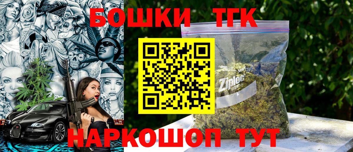 Канабис LSD WEED Благовещенск
